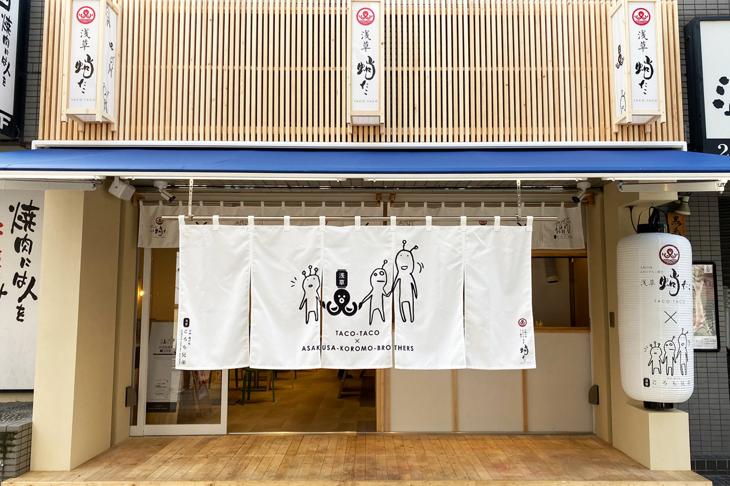 浅草 蛸たこ×ころも兄弟
