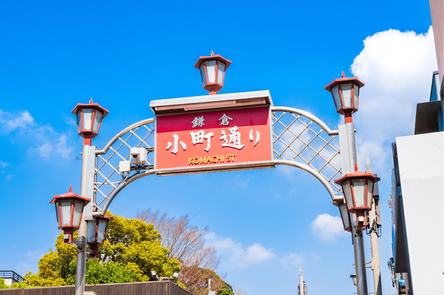 小町通り